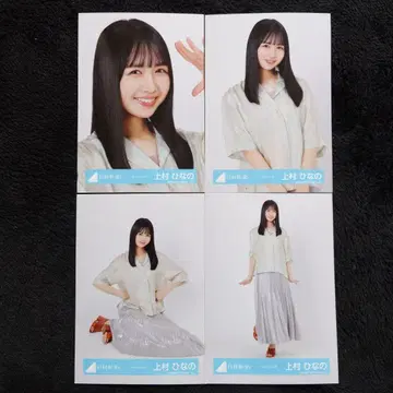 히나타자카46 우에무라 히나노 셔츠 코디 4종 컴프