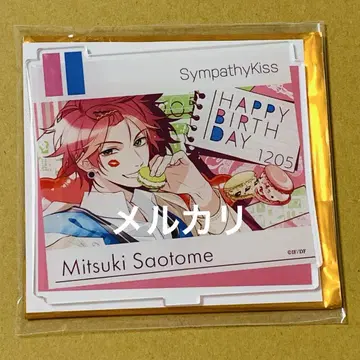 SympathyKiss 신키스 사츠키 여자 벌스데이 아크릴 스탠드
