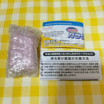 정말 녹음 재생! 그리운 피처폰 마스코트 가챠 핑크