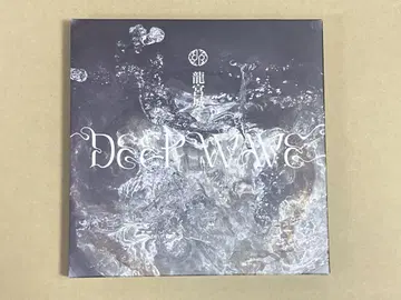 DEEP WAVE 류미야기