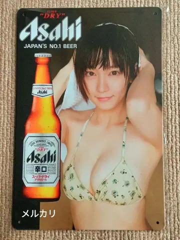 요시오카 리호 브리키 간판