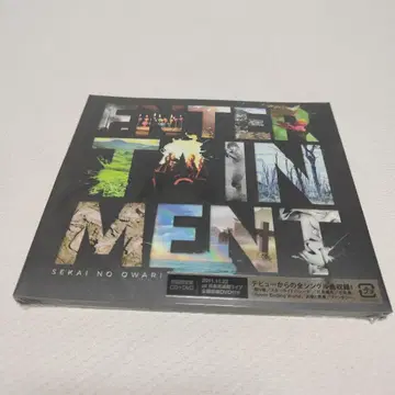 ENTERTAINMENT 최초 한정판