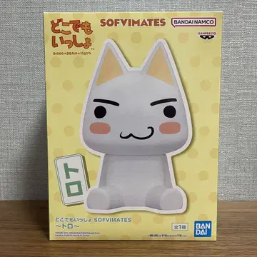 어디서나 함께 SOFVIMATES 토로 피규어
