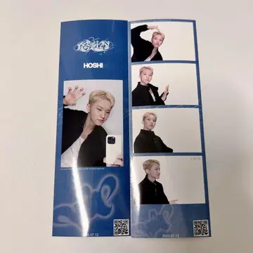 세븐틴 호시 인생 4컷 life4cuts