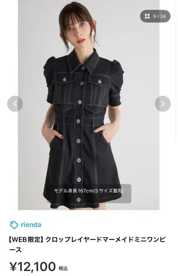 riendaWEB 한정판 크롭 레이어드 머메이드 미니 원피스