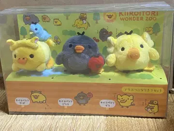 리락쿠마 키이로이토리 원더 ZOO 동물 변신 세트