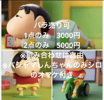 [세트로 이득] 52TOYS 짱구는 못말려 생활 완구 3종 세트