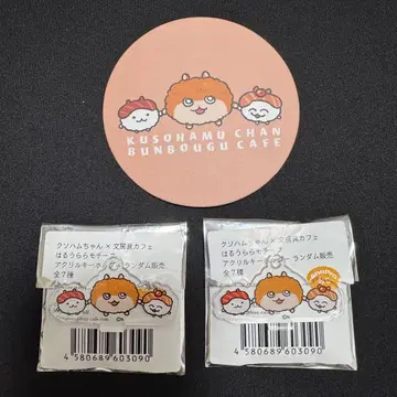 쿠소함짱 문구 카페 테마리 햄 스시 코스터 아크링 키링 세트