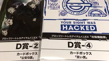 공각기동대 카드 BOX 2개 세트
