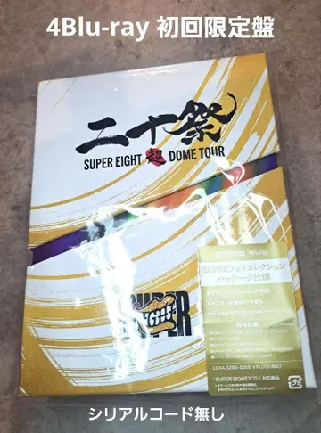 SUPER EIGHT DOME TOUR  BluRay 초회 한정판