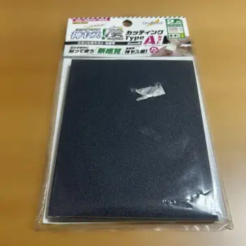 신 야스! 커팅 타입 A 세트 두께 2mm