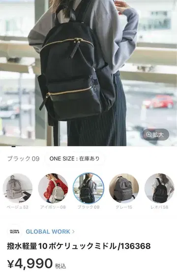 GLOBAL WORK 10포켓 백팩 미들 블랙