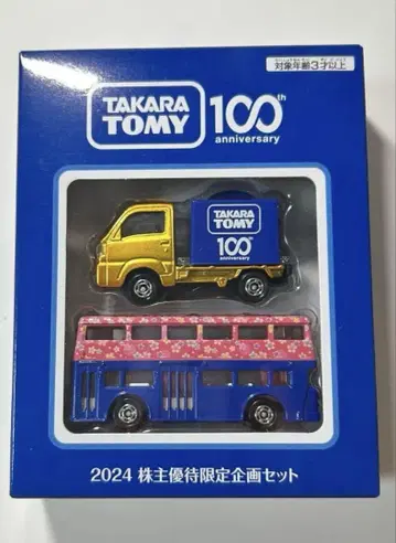 TAKARA TOMY 특별 기획 상품 미니카 세트 주주 우대 2024년