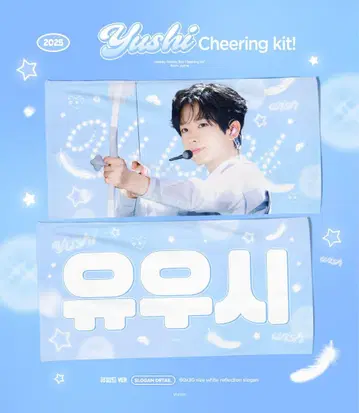 NCTWISH 유우시 슬로건 7/20 발송