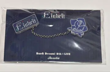 Roselia 타월 클립 8th Live Garupa