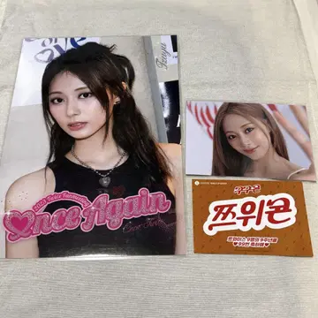 onceagain twice 팝업 home9round 츠위