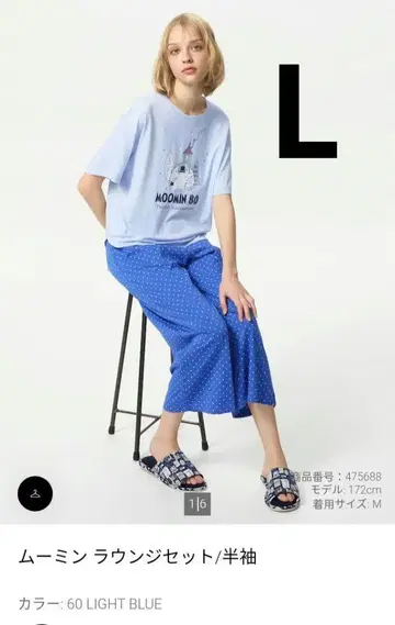 유니클로 무민 라운지 세트 라이트 블루 L