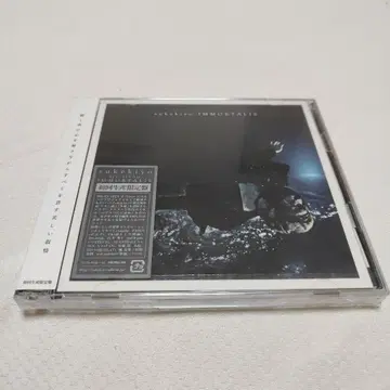 IMMORTALIS 최초 한정판