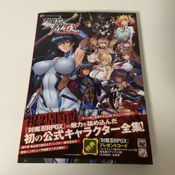 대마노인 RPGX 캐릭터 컬렉션