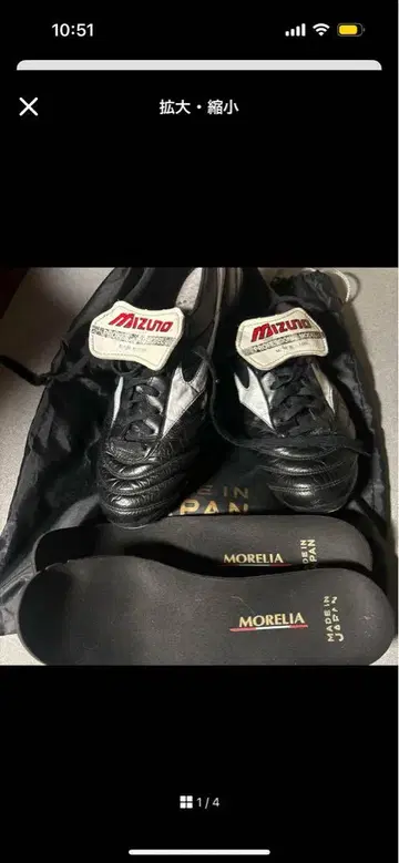 Mizuno Morelia 축구화 블랙