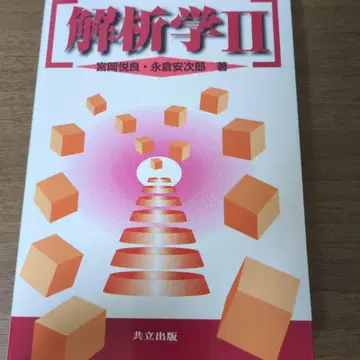 해석학 2