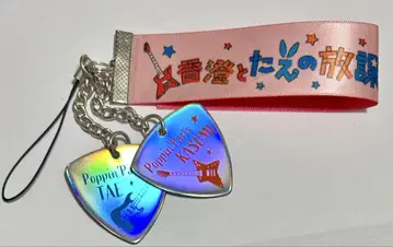 카스미와 타에의 방과 후 남기 투어 피크가 포함된 기념 키링