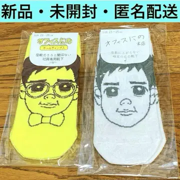 오피스 양말 세트