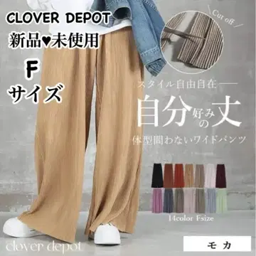 CLOVER DEPOT 셀프컷 모카 와이드 팬츠 F 사이즈