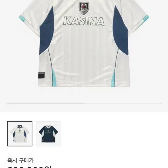UMBRO | 엄브로 Umbro x Kasina 1997 Football Jersey Ivory on