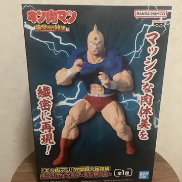 반다이 근육맨