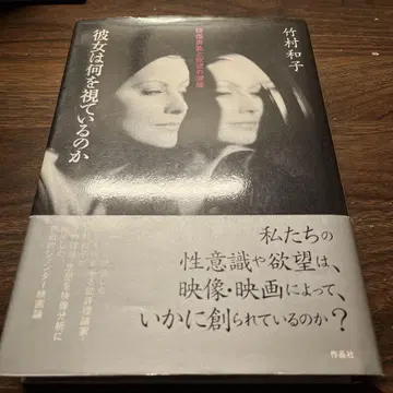 그녀는 무엇을 보고 있는가 : 영상 표현과 욕망의 심층