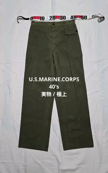 U.S.M.C. 40년대 M-43 HBT 34/33 골든 사이즈