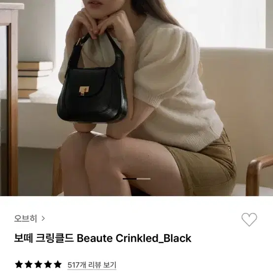 Ovhie Beaute Crinkled Black Tote Bag on Bunjang Global Site.