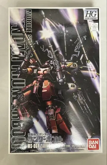HG 1/144 기동동형 자크 '사이코 자크' (건담 썬더볼트판)