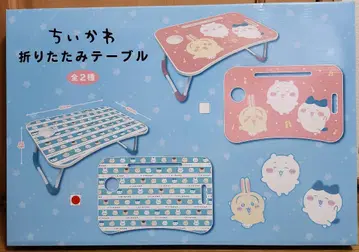 치이카와 (먼작귀) 접이식 테이블 60cm x 40cm
