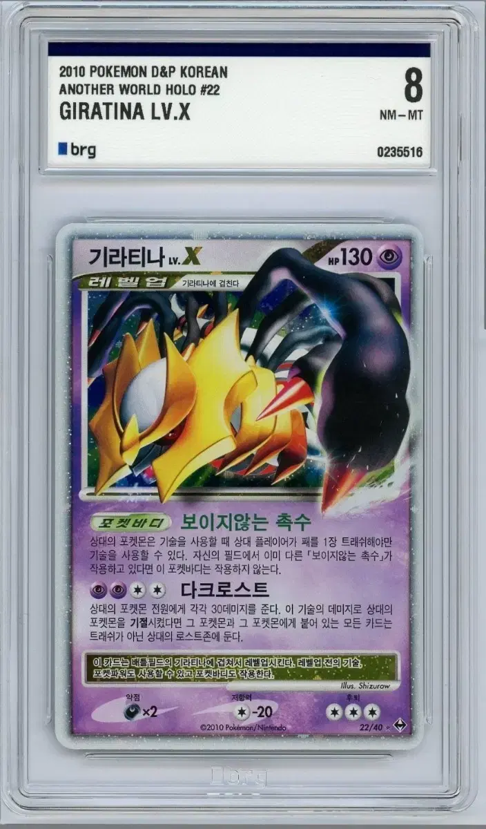 Lv.x 기라티나 BRG8 | 브랜드 중고거래 플랫폼, 번개장터
