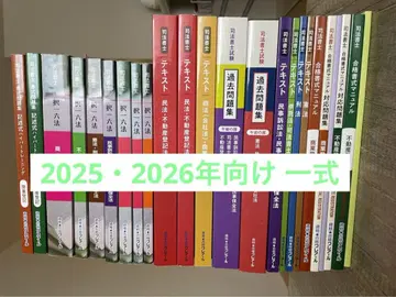 최신 버전 2025년 2026년 합격 목표 클레어 법무사 강좌 세트