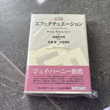 에펙튜에이션 사라사라사바티 저