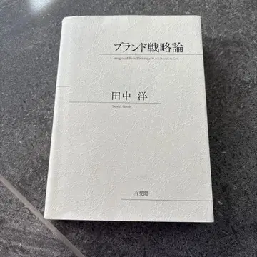 브랜드 전략론