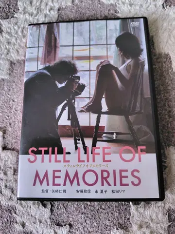 STILL LIFE OF MEMORIES [셀 DVD]