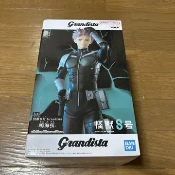 괴수 8호 Grandista-나루미 겐