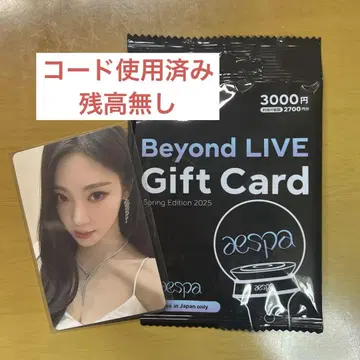 aespa 닌닌 beyond live