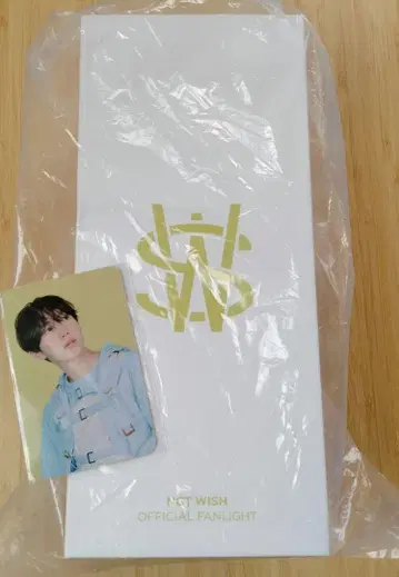 NCTWISH OFFICIAL FANLIGHT 펜라이트 펜라 미사용품