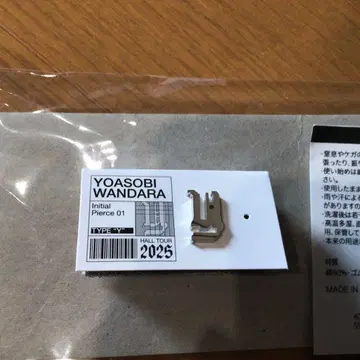 YOASOBI WANDARA 귀걸이 1개