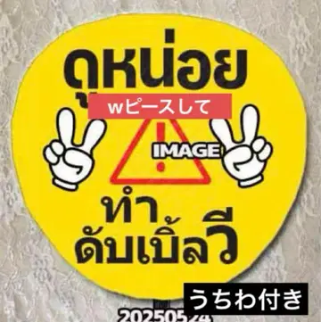 부채 보드 팬서비스 응원 굿즈 슬로건 한글 태국어 명찰 최애 덕질