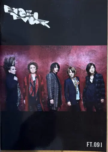 BUCK-TICK 뉴스레터 091