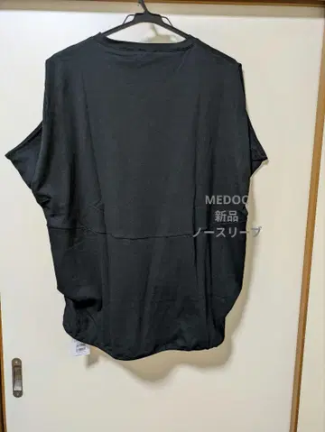 MEDOC 새상품 슬리브리스