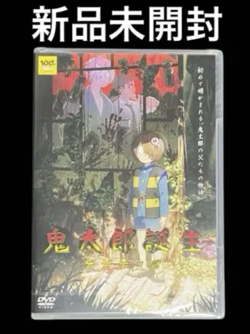 귀타로 탄생 게게게의 수수께끼 DVD