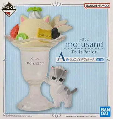 제일복권 mofusand A상입니다. 잘 부탁드립니다.