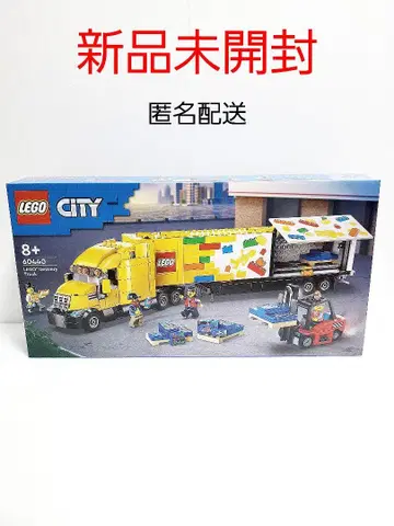 레고 60440 노란색 배송 트랙 미개봉 새상품 LEGO 정품